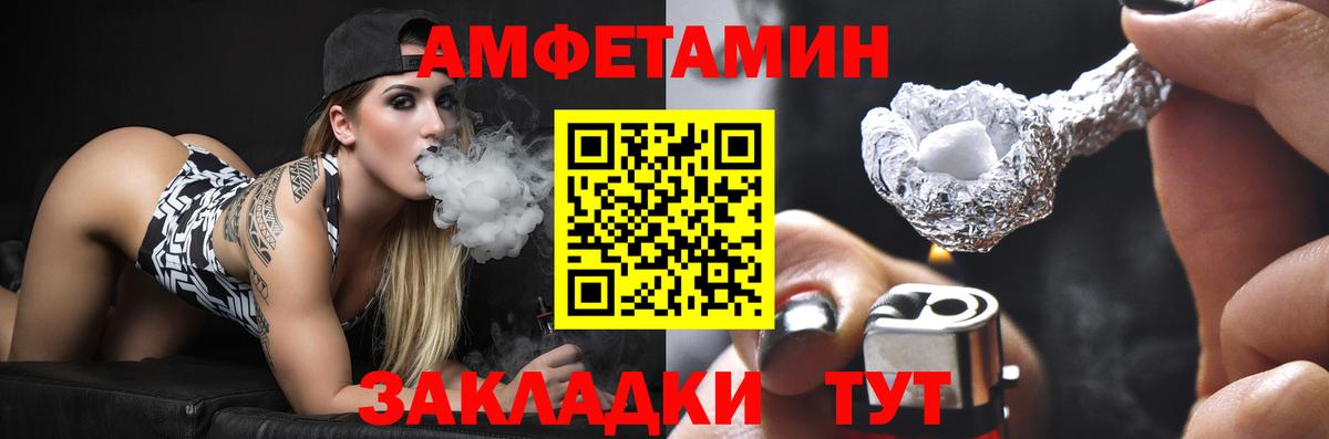 АМФЕТАМИН Розовый  ОМГ ОМГ как зайти  Amphetamine  Amphetamine  Комсомольск-на-Амуре  Вход с VPN 