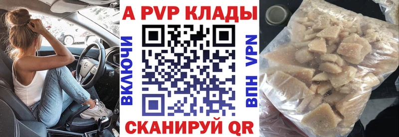 A PVP Соль  где купить наркоту  блэк спрут ССЫЛКА  Комсомольск-на-Амуре 