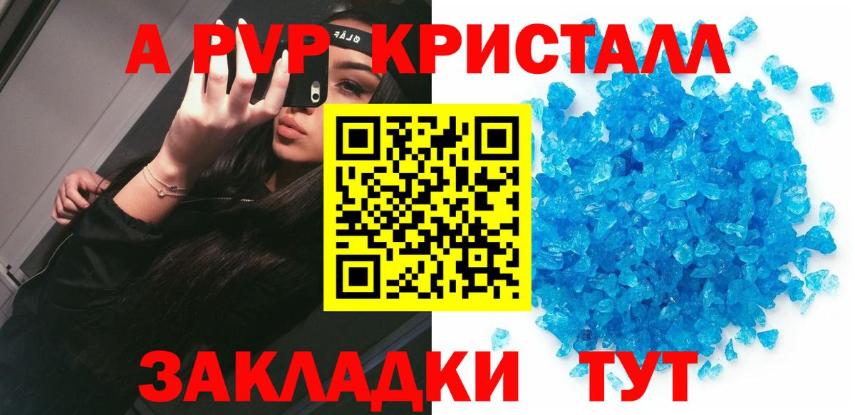 Комсомольск-на-Амуре  Alpha PVP мука  Вход с VPN  Альфа ПВП Соль  Alpha-PVP СК 