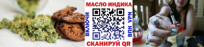Печенье с ТГК марихуана Комсомольск-на-Амуре