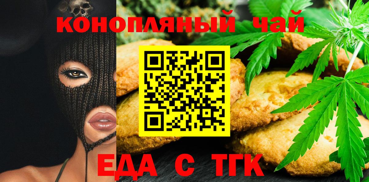 Cannafood марихуана  Вход с VPN  Комсомольск-на-Амуре 