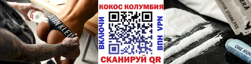 COCAIN Columbia  Комсомольск-на-Амуре 