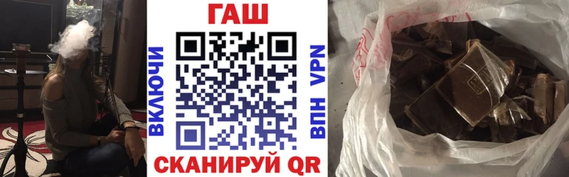 ГАШ гашик Комсомольск-на-Амуре