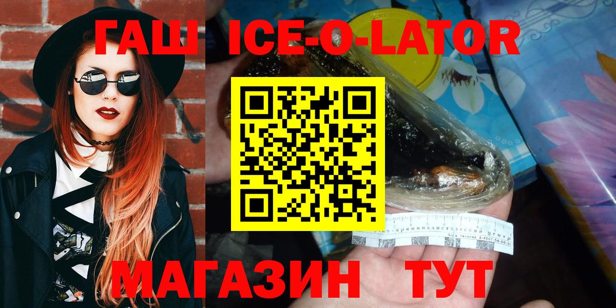 Комсомольск-на-Амуре  Гашиш  ГАШИШ hashish  Вход с VPN  Гашиш Premium 