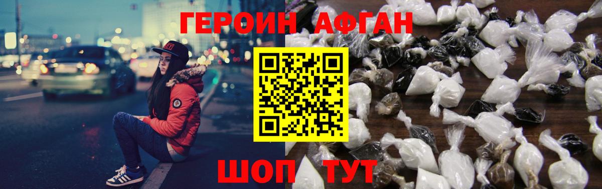 Героин герыч Комсомольск-на-Амуре