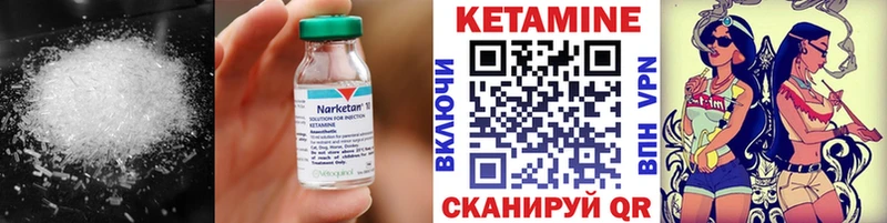КЕТАМИН VHQ  Комсомольск-на-Амуре 