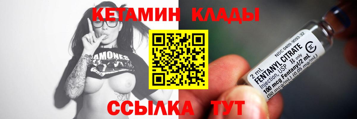 КЕТАМИН ketamine  КЕТАМИН ketamine  Вход с VPN  Комсомольск-на-Амуре 
