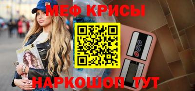 мяу мяу кристалл Гай