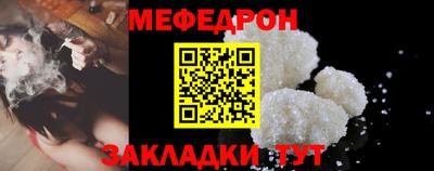 мяу мяу кристалл Гай
