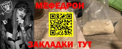 мяу мяу кристалл Гай