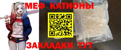 мяу мяу кристалл Гай