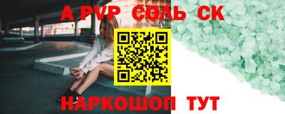 мяу мяу кристалл Гай