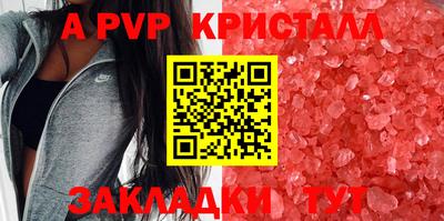 мяу мяу кристалл Гай