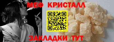 мяу мяу кристалл Гай