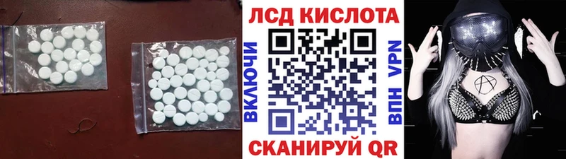 Лсд 25 экстази кислота  Комсомольск-на-Амуре 