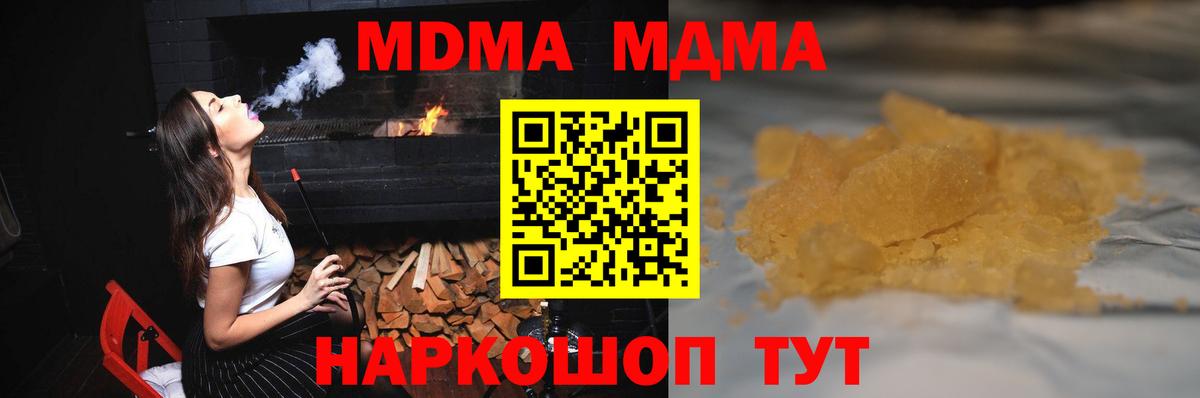 МДМА Molly  МДМА crystal  Вход с VPN  Комсомольск-на-Амуре 
