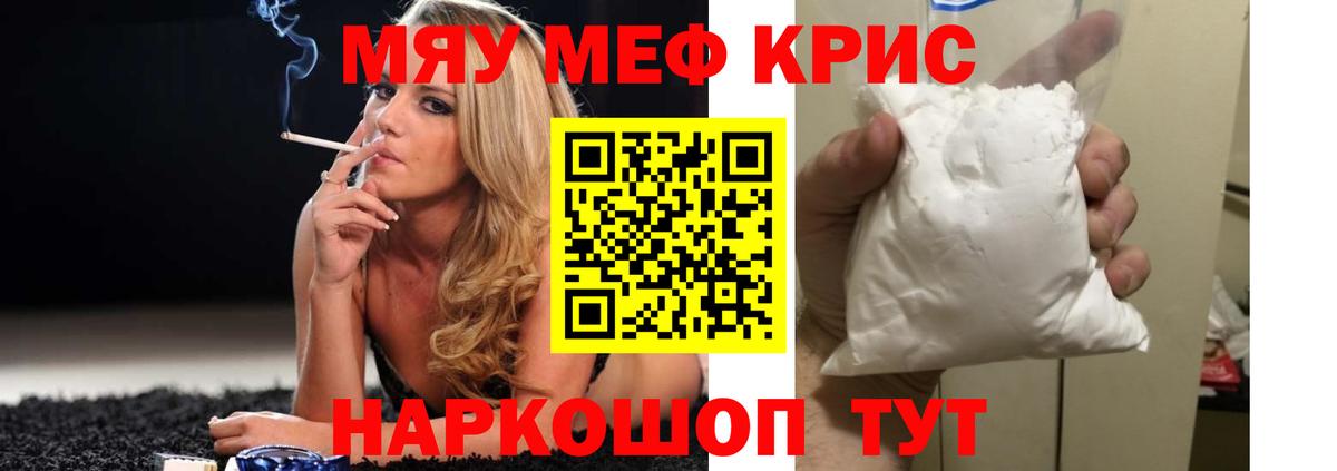 Меф мука Комсомольск-на-Амуре