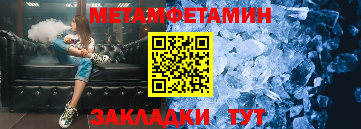 Метамфетамин кристалл Комсомольск-на-Амуре