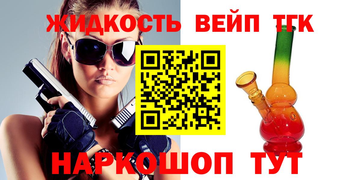 ТГК концентрат  Вход с VPN  Комсомольск-на-Амуре 