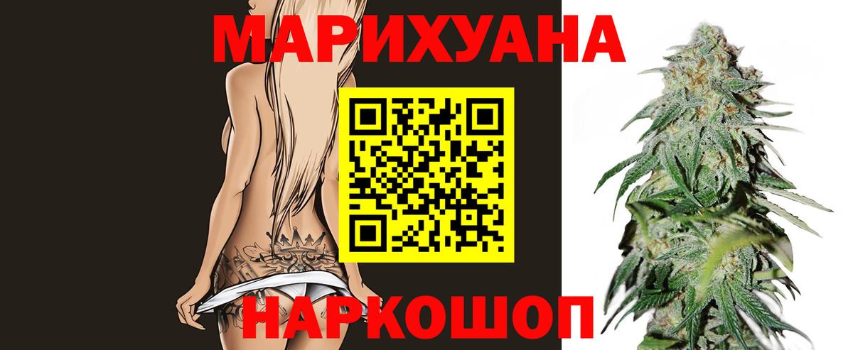 Каннабис White Widow  Вход с VPN  Бошки Шишки конопля  Каннабис гибрид  Комсомольск-на-Амуре 